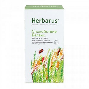 Чай из трав "Спокойствие, баланс", в пакетиках Herbarus
