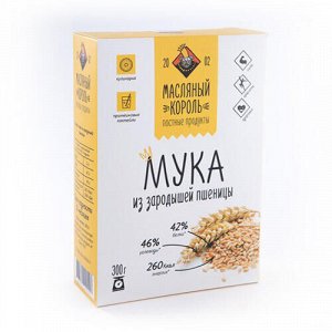 Мука из зародышей пшеницы Масляный король