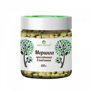 Моринга прессованная, таблетки Оргтиум, 100 г