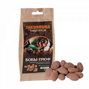 Какао-бобы мягкой обжарки Theobroma «Пища Богов»