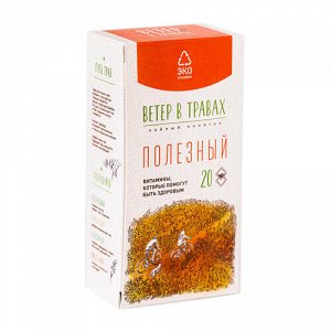 Чай травяной "Полезный", в пакетиках Ветер в травах