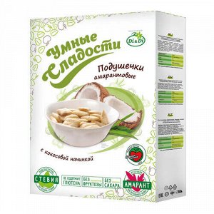 Подушечки "Кокос", со стевией Умные сладости, 220 г