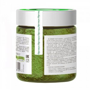 Зелёный чай Матча Латте 3 в 1 с молоком и сахаром Оргтиум, 100 г