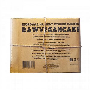 Шоколад на меду "Шелковица", ручной работы RawVeganCake