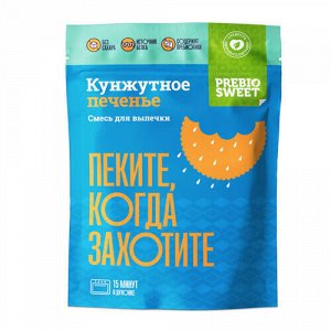 Смесь сухая для выпечки "Печенье кунжутное" PrebioSweet