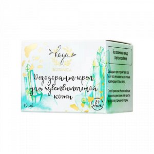 Дезодорант-крем для чувствительной кожи Kaya Botanica