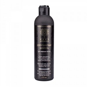 Бессульфатный шампунь для жирных волос Nano Organic, 270 мл