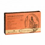 Набор 100% эфирных масел &quot;ароматы красоты&quot;, 9 мл