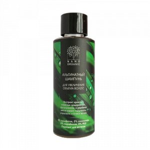 Мини-шампунь для увеличения объема волос, альгинатный Nano Organic