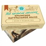 Мыло на козьем молоке &quot;молочный шоколад&quot;, 100 г