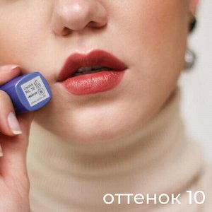 Губная помада №10 "Коричнево-красный" Sante