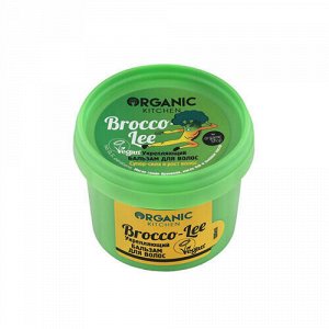 Бальзам для волос "Brocco-lee", укрепляющий Organic Kitchen