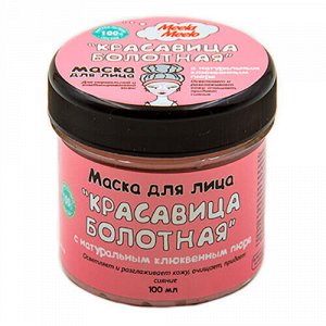 Маска для лица "Красавица болотная" Meela Meelo, 100 мл