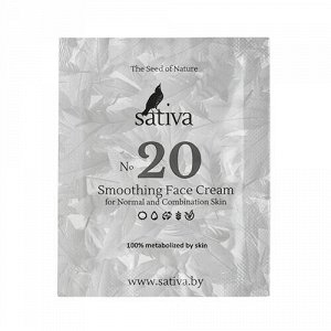 Крем для лица "Разглаживающий №20", пробник Sativa