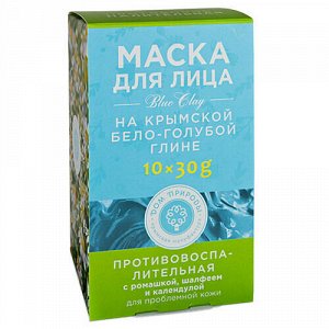 Маска "Противовоспалительная", на основе крымской бело-голубой глины, для проблемной кожи Мануфактура Дом природы