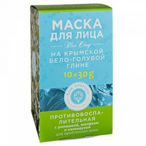 Маска "Противовоспалительная", на основе крымской бело-голубой глины, для проблемной кожи Мануфактура Дом природы, 300 г