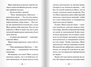 Сильвия Бишоп  Тайна ночного поезда. Осталось 170 экз