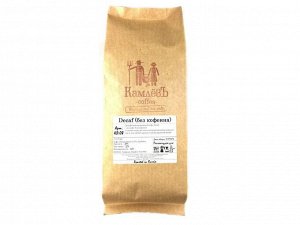 Decaf (без кофеина) 500 гр