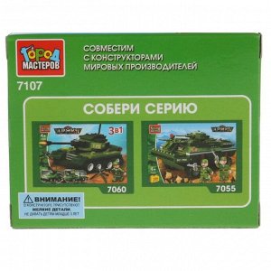 Конструктор «Армия: танк», 53 детали