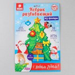 Коврик развивающий «У новогодней ёлочки» из фетра