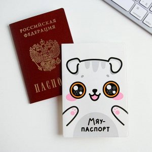 Набор обложка на паспорт и ежедневник А5 80 л "Пушистой зимушки"