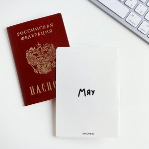 Набор обложка на паспорт и ежедневник А5 80 л "Пушистой зимушки"
