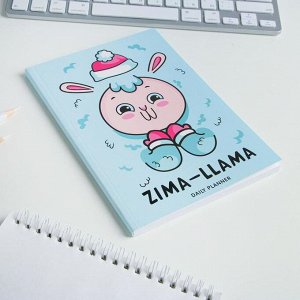 Подарочный набор Zima-Llama: обложка для паспорта и ежедневник А5, 80 листов