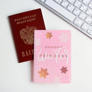Набор обложка на паспорт и ежедневник А5 80 л My winter plan