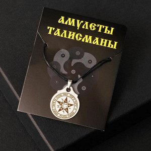 Амулет из медицинской стали "Печать желаний"