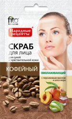 Скраб д/лица &quot;НР&quot; 15мл. шоу-бокс Омолаживающ. Кофейный арт.7711 /15/