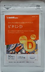 Витамин D с кальцием, Seedcoms