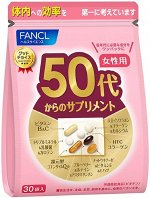 Витамины Fancl для женщин после 50 лет 30 дней