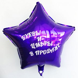 Наклейки белые Буквы и Цифры 25мм