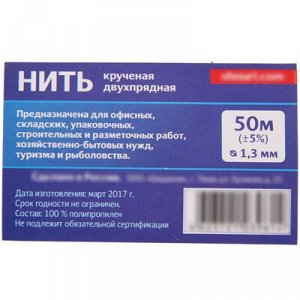 Шнур крученый 1,3мм 50м