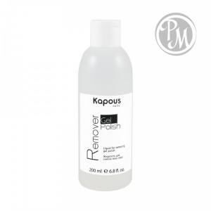 Kapous nail жидкость для снятия гель-лака gel polish remover 200мл