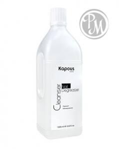 Kapous nail обезжириватель cleanser nail degreaser 1000 мл