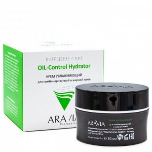 ARAVIA Professional Крем увлажняющий для комбинированной и жирной кожи OIL-Control Hydrator, ARAVIA Professional. Аравия