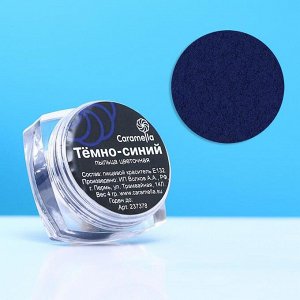 Пыльца кондитерская Caramella, тёмно-синяя, 4 г