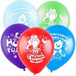 8122047 T Шар  12&quot;/30 см, пастель, НГ &quot;С Новым Годом&quot;, с 2-х ст. рис. ОТЛИЧНАЯ ЦЕНА!