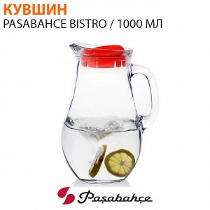 Кувшин Pasabahce Bistro / 1000 мл