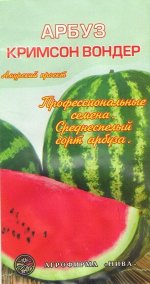 Арбуз  Кримсон Вондер АП