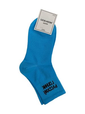 Молодёжные носки с надписью, цвет голубой