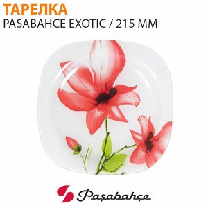 Тарелка Pasabahce Exotic / 215 мм