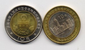 Китай Юбилейный 10 юаней 1997 присоединение Гонконг 2шт