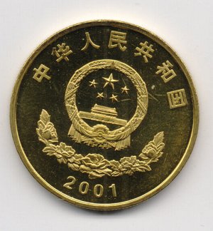 Китай Юбилейный 5 юаней 2001 50 лет Тибет