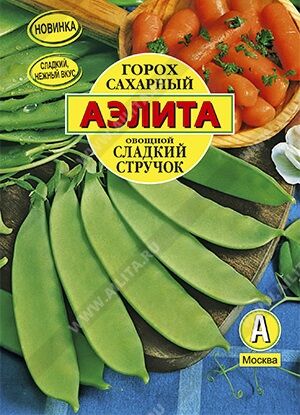 Горох Сладкий стручок (овощной)