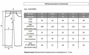 Джинсы RUB R 9901.