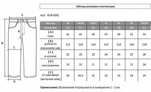 Джинсы RUB 8382.