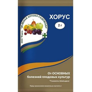 Хорус, 2 г Фасовка: 2 г

От основных болезней плодовых культурПышный, приносящий плоды сад возле дома – это мечта многих людей. Казалось бы, чтобы воплотить такую мечту, достаточно посадить деревья. Т