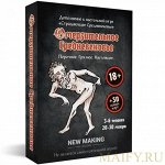 Омерзительное Дополнение 18+